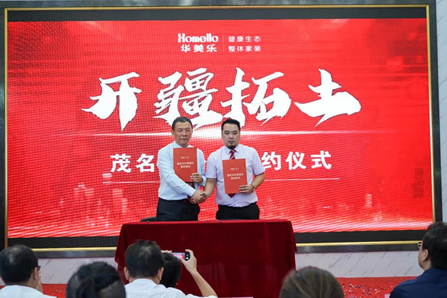 喜訊！華美樂新分公司簽約儀式圓滿成功！