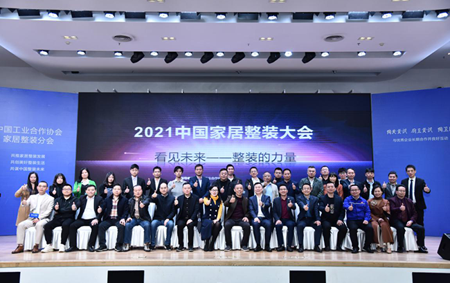 喜訊！華美樂獲任中國工業(yè)合作協(xié)會家居整裝分會常務會長單位！