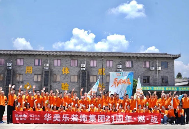 華美樂2023年中研討會(huì)&mdash;&mdash;燃&middot;戰(zhàn)！