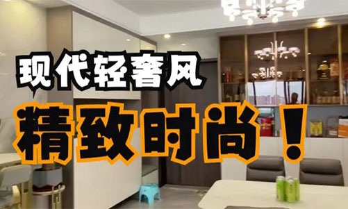 現(xiàn)代輕奢風(fēng)完工案例來(lái)啦！超細(xì)節(jié)的設(shè)計(jì)，讓你一眼愛(ài)上它！