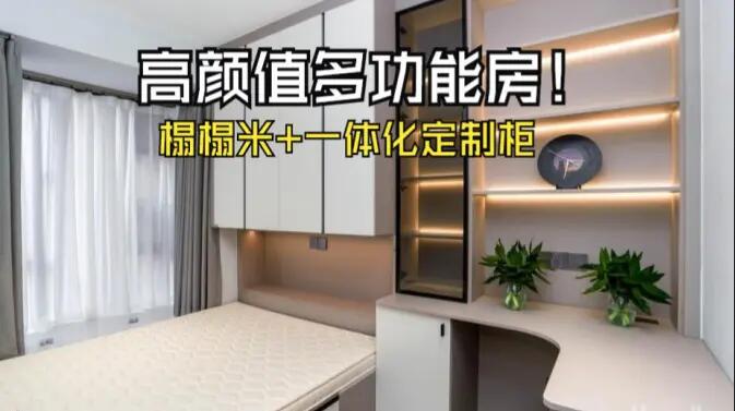 8㎡多功能房設(shè)計(jì)：飄窗+榻榻米+定制柜，小空間實(shí)現(xiàn)三重功能疊加