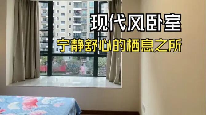 現(xiàn)代風(fēng)臥室實(shí)拍：時(shí)尚簡約舒適溫馨，寧靜舒心的棲息之所！