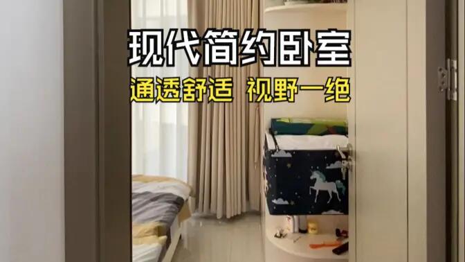 現(xiàn)代簡約風(fēng)臥室實(shí)拍：兩面大窗視野一絕，營造通透舒適的空間氛圍