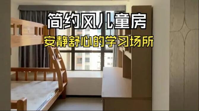 簡約風(fēng)兒童房實(shí)拍：空間雖小功能齊全，營造一個(gè)舒心安靜的空間！