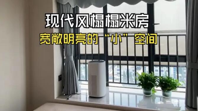 現(xiàn)代風(fēng)臥室實(shí)拍：榻榻米+書桌+定制衣柜一體化設(shè)計(jì)，寬敞明亮！