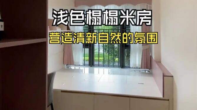 現(xiàn)代風(fēng)榻榻米房實(shí)拍：奶白色調(diào)為主，營(yíng)造出清新自然的氛圍！