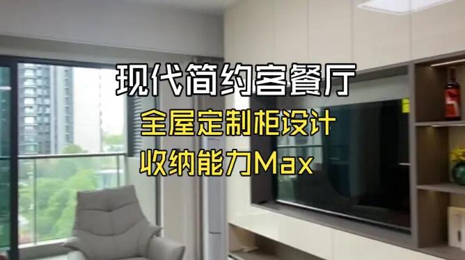客餐廳完工實拍：玄關(guān)柜+餐邊柜+電視柜一體化設(shè)計，收納能力max！